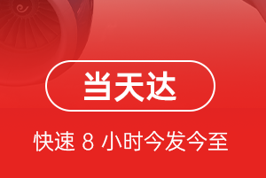 衢州航空托运航空货运公司【机场