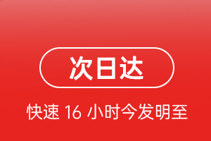 衢州航空托运航空货运 航空货运